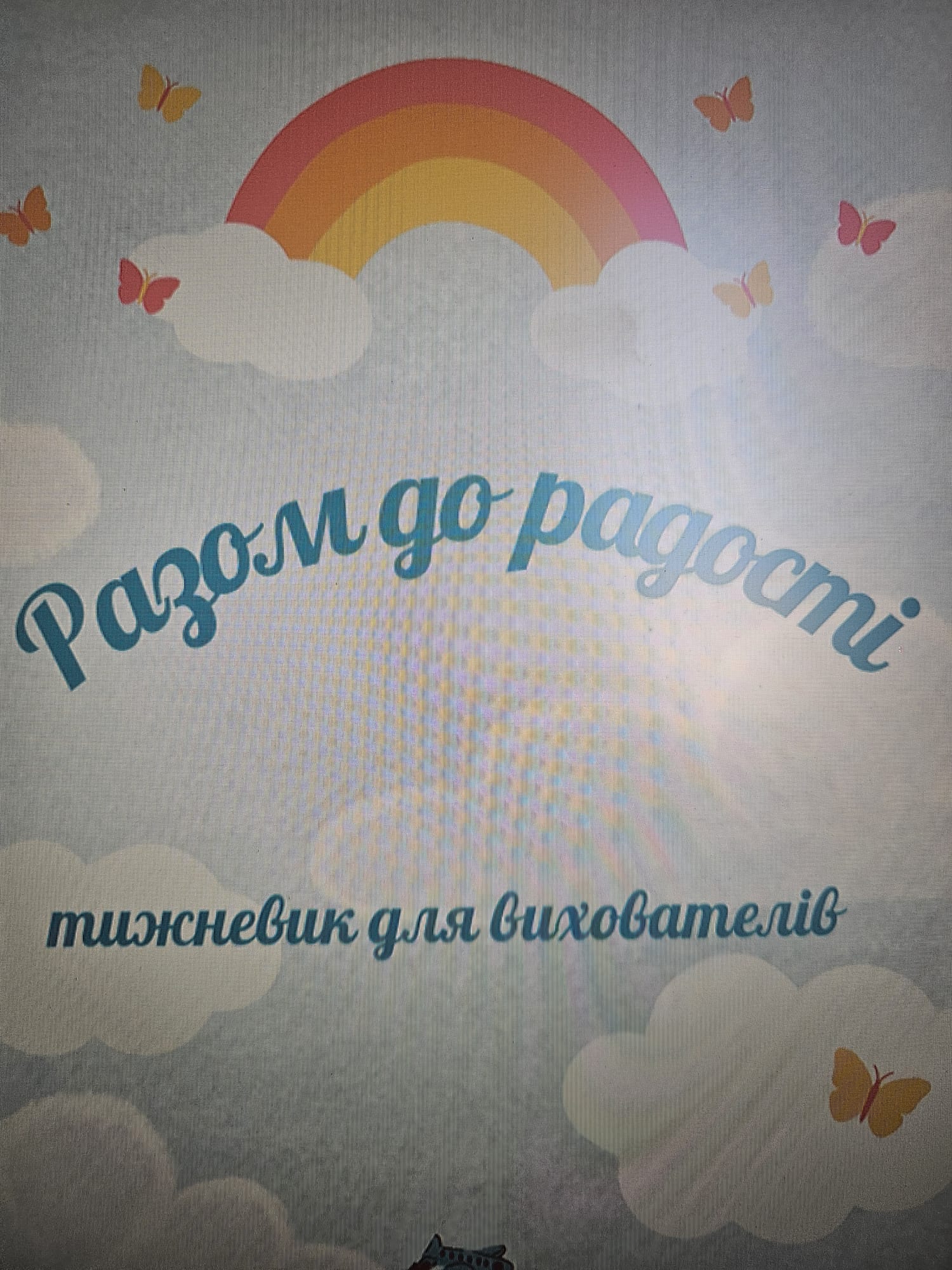 Podręcznik Razem ku radości część 1