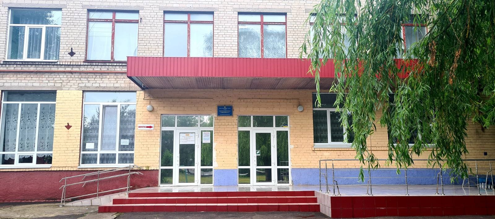 Комунальний заклад "Гімназія №12" Кам'янської міської ради Дніпропетровської області