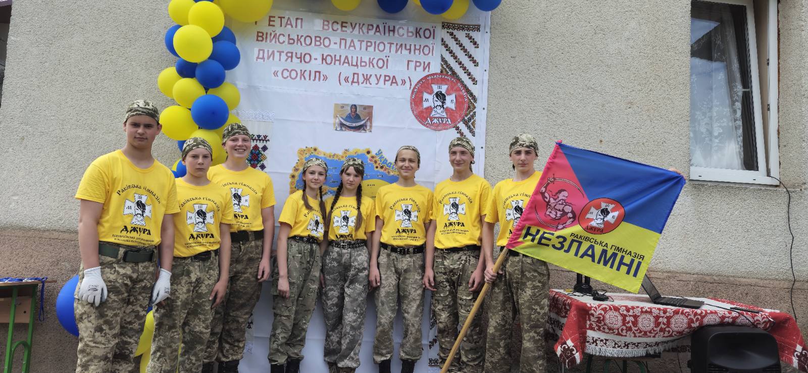 Раківська гімназія Тур'є-Реметівської сільської ради