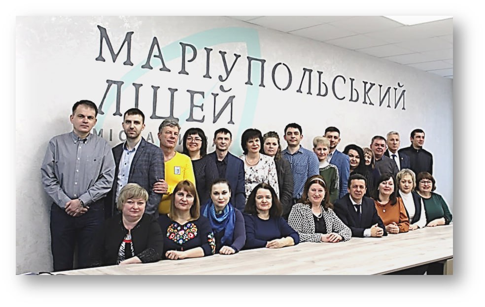 Маріупольський ліцей міста Києва