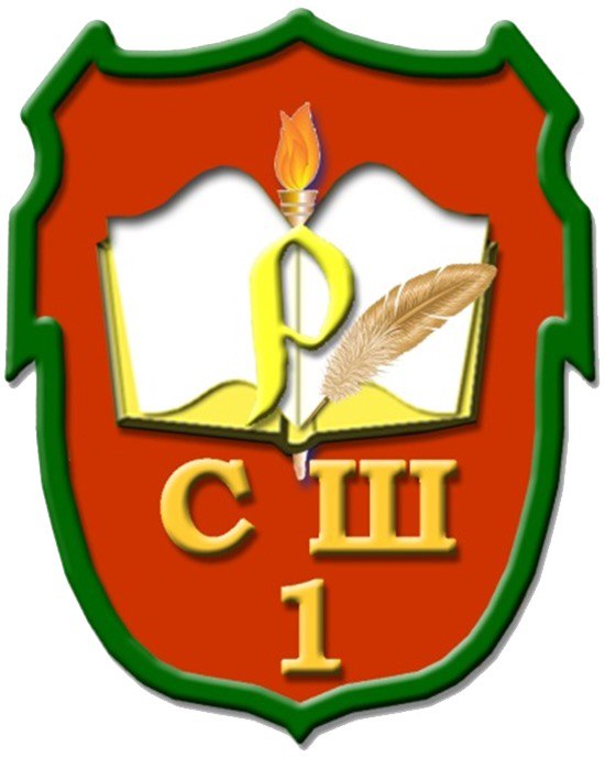 Радивилівський ліцей N1