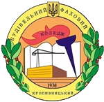 Кропивницький будівельний фаховий коледж